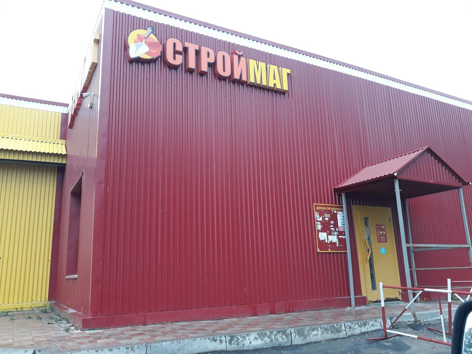 Магазин На Портовой 1 Северодвинск